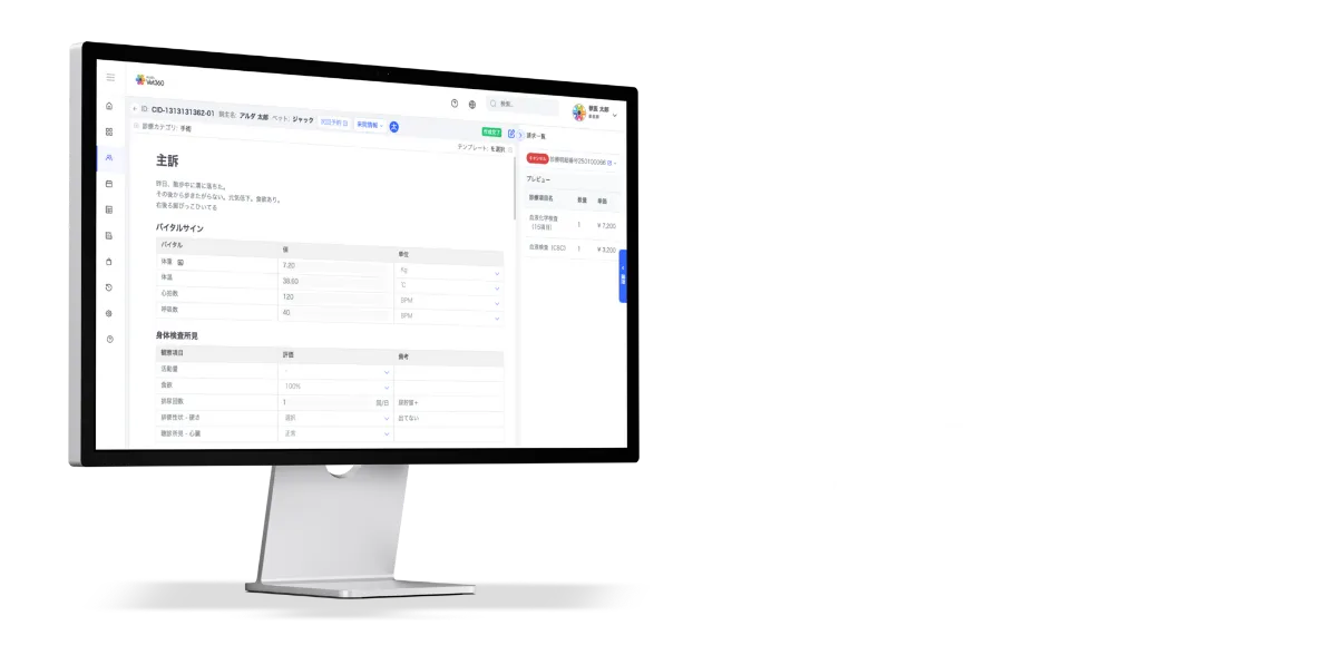 無料トライアル