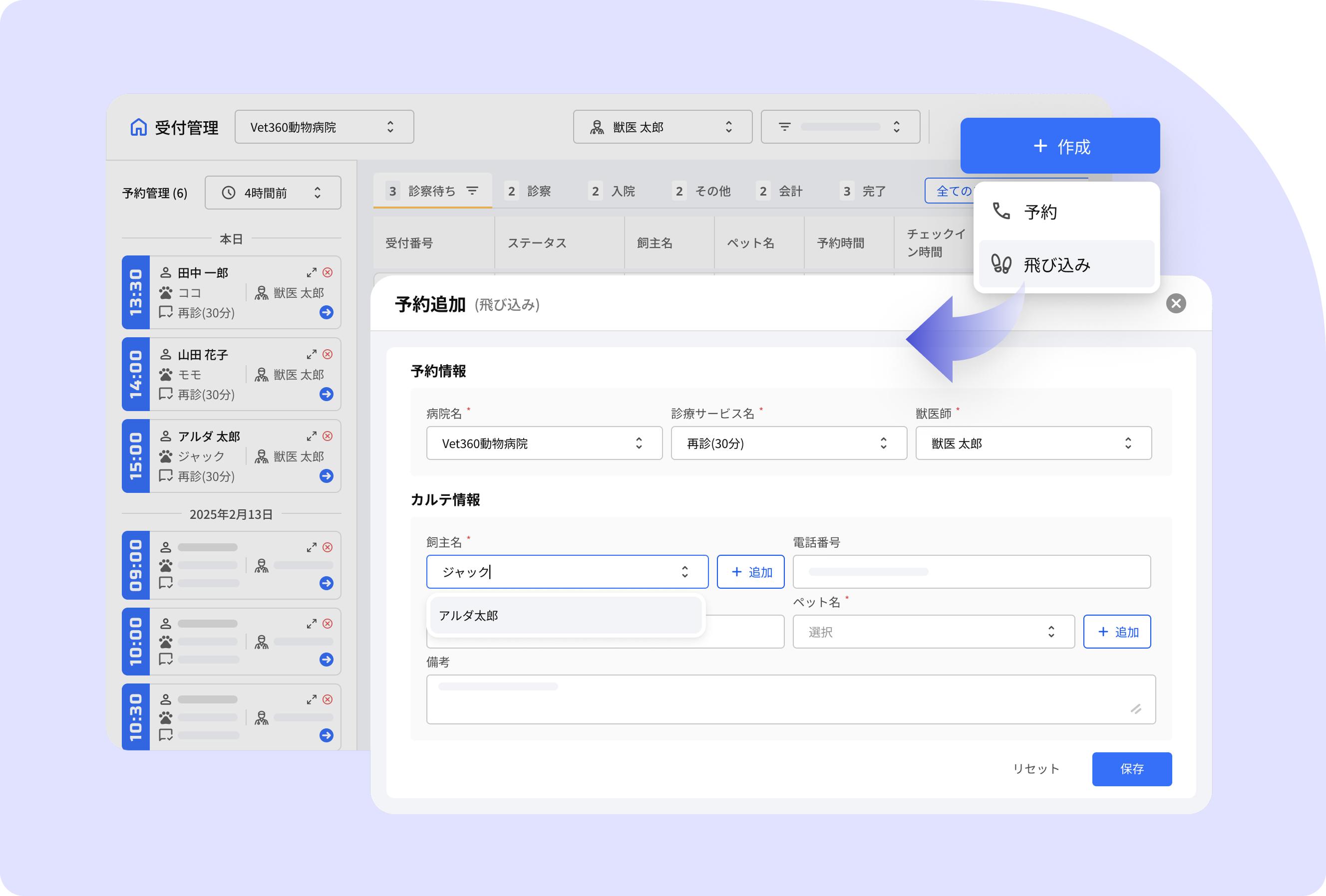 予約診察から飛びこみ対応まで迅速に受付対応