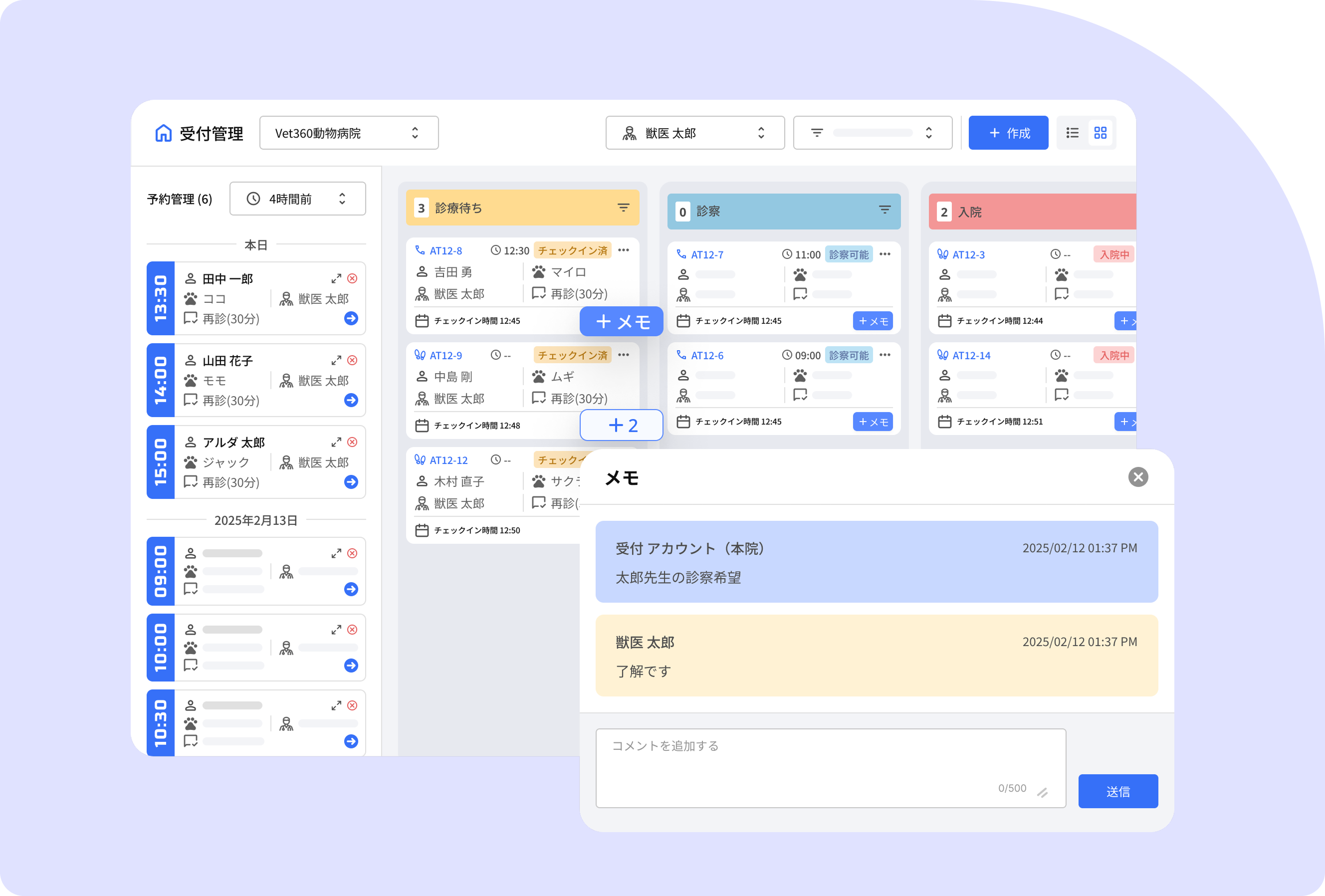 非同期で重要情報の共有
