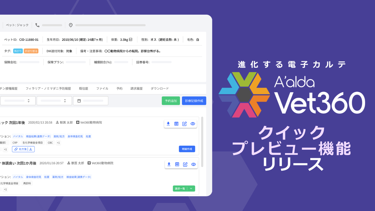 クイックプレビュー