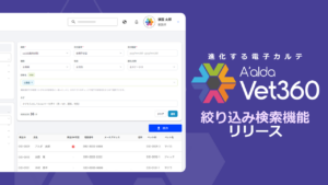 絞り込み検索