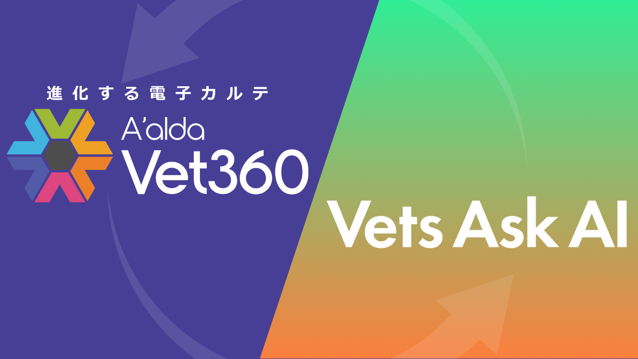 Vet360とVetsAskAIの連携開始