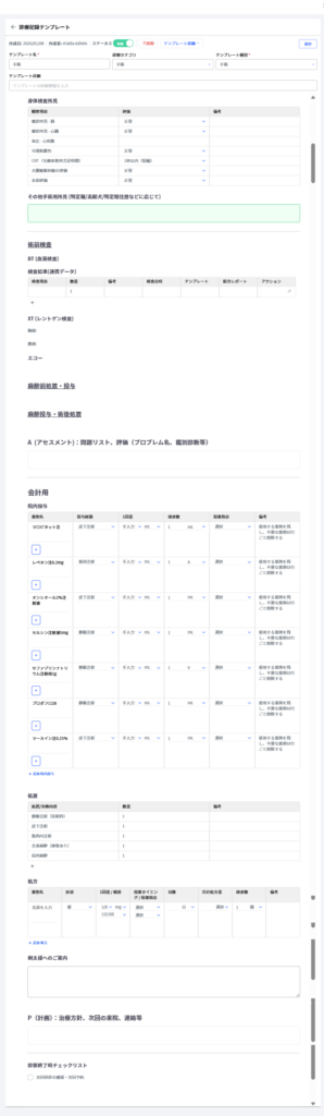 術前投与