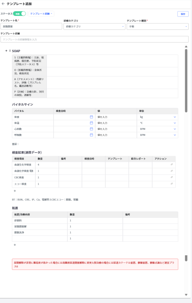 尿閉解除